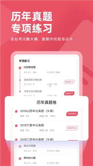公务员考试对题库2026最新版本 公务员考试对题库2026最新版本