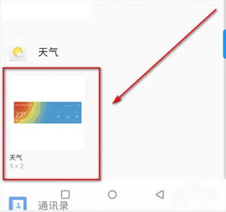 一加天气2026最新版本 一加天气2026最新版本