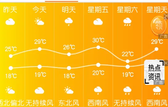 一加天气2026最新版本 一加天气2026最新版本