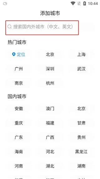 一加天气2026最新版本 一加天气2026最新版本