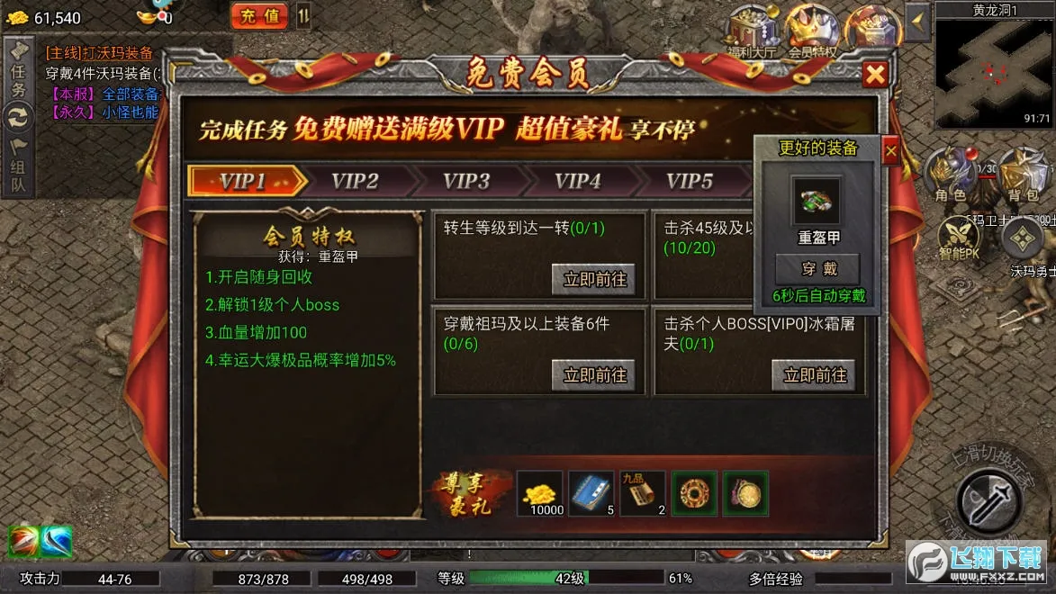 ��Ѫ��ɳ2026���°汾v4.23 ���°�