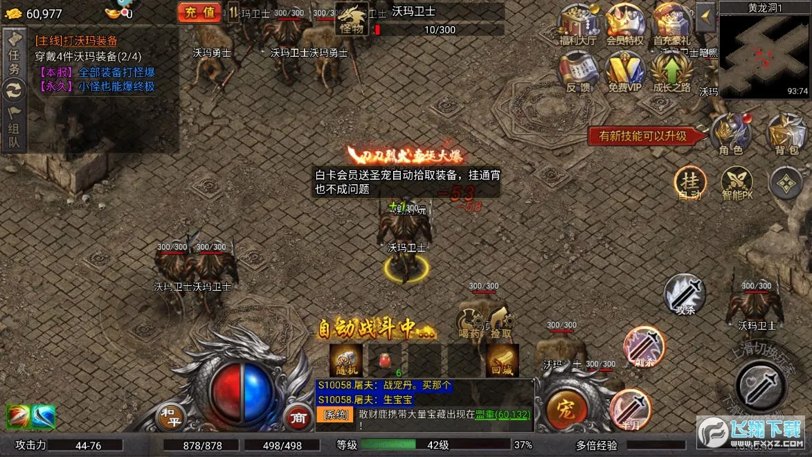 ��Ѫ��ɳ2026���°汾v4.23 ���°�
