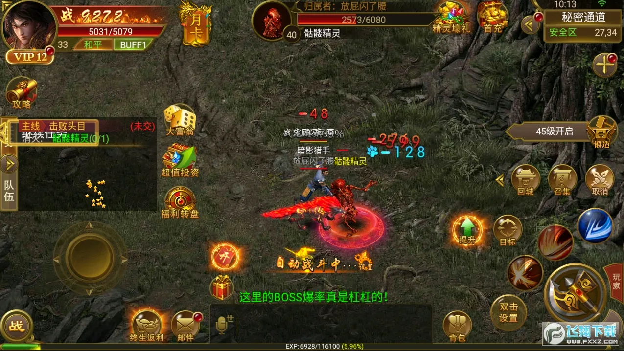 ��Ѫ��ɳ2026���°汾v4.23 ���°�