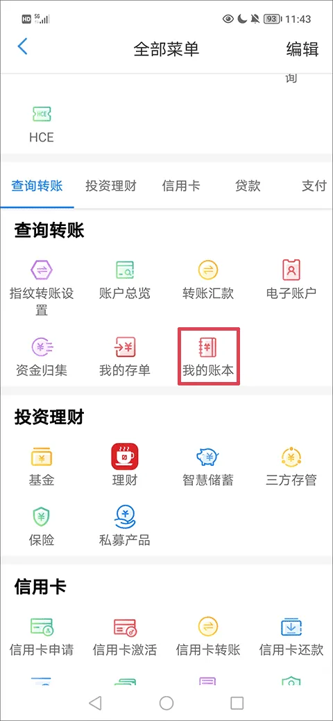 天津银行最新手机版 天津银行最新手机版