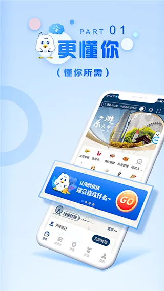 天津银行最新手机版 天津银行最新手机版