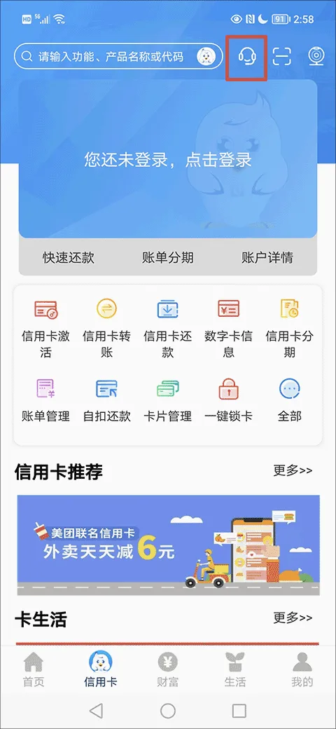 天津银行最新手机版 天津银行最新手机版