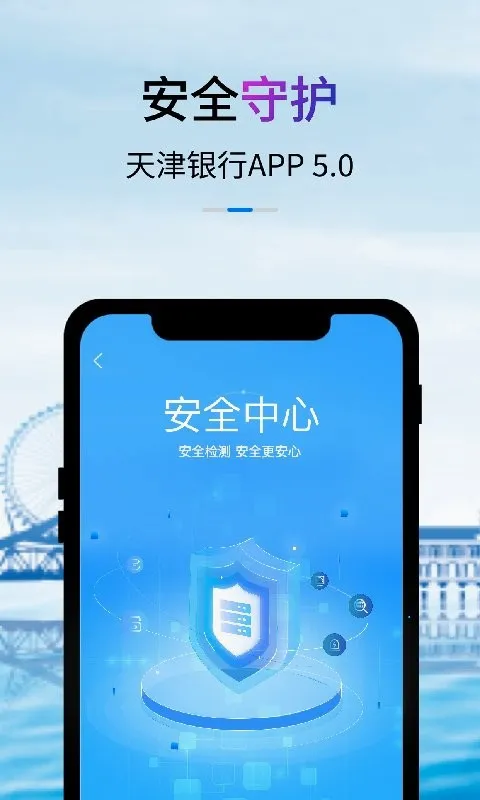 天津银行最新手机版 天津银行最新手机版