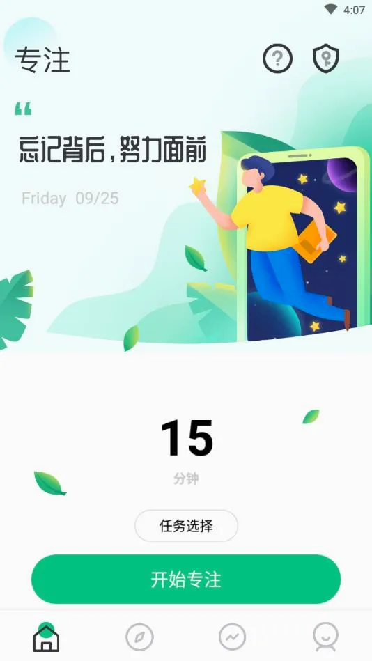专注学习(学习时间管理) 专注学习(学习时间管理)