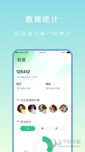 专注学习(学习时间管理) 专注学习(学习时间管理)