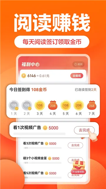 �ֻ�ٰ�(��Ѷ�Ķ�׬Ǯ)v6.0.5 ���°�