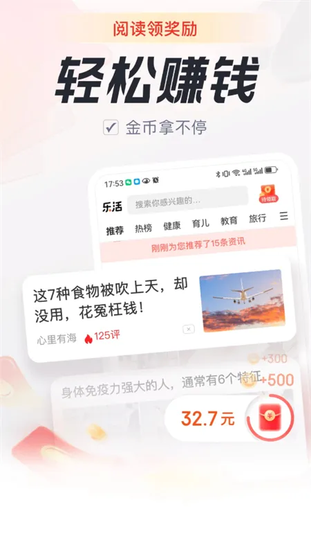 乐活极速版(资讯阅读赚钱) 乐活极速版(资讯阅读赚钱)