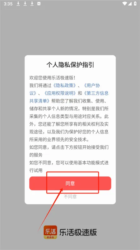 乐活极速版(资讯阅读赚钱) 乐活极速版(资讯阅读赚钱)