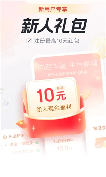 �ֻ�ٰ�(��Ѷ�Ķ�׬Ǯ)v6.0.5 ���°�