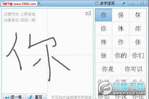 百度手写输入法(多功能输入法) 百度手写输入法(多功能输入法)