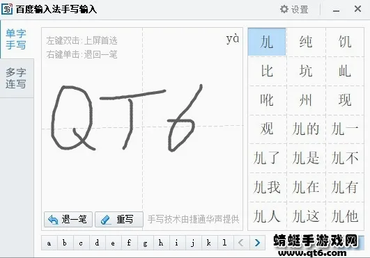 �ٶ���д���뷨(�๦�����뷨)v13.2.22.31 ��׿��