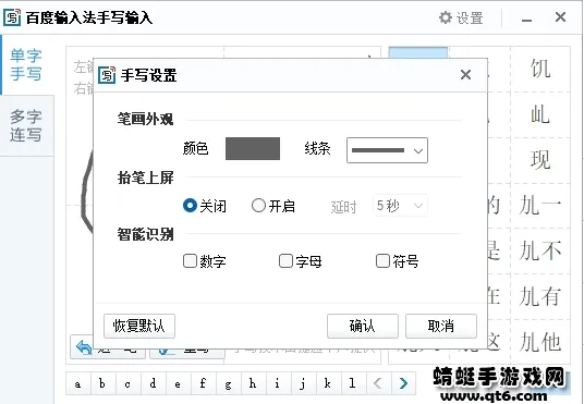 �ٶ���д���뷨(�๦�����뷨)v13.2.22.31 ��׿��