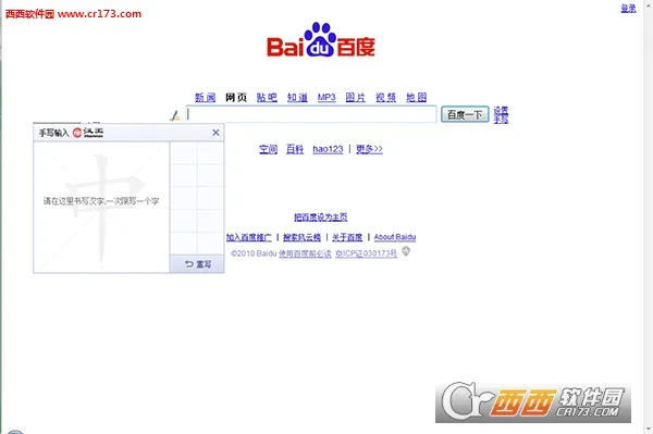 �ٶ���д���뷨(�๦�����뷨)v13.2.22.31 ��׿��