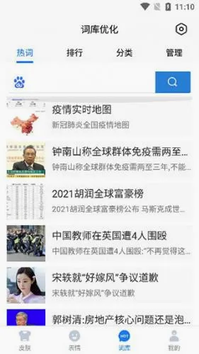百度手写输入法