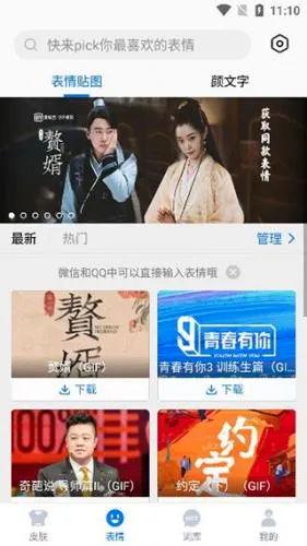 百度手写输入法(多功能输入法) 百度手写输入法(多功能输入法)