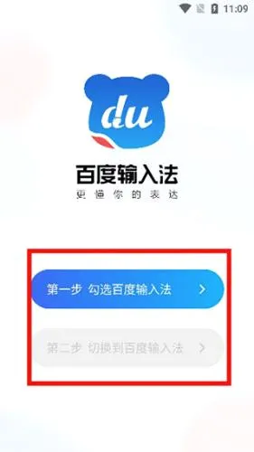 百度手写输入法(多功能输入法) 百度手写输入法(多功能输入法)