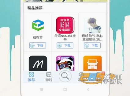 N多市场(安卓应用商店) N多市场(安卓应用商店)