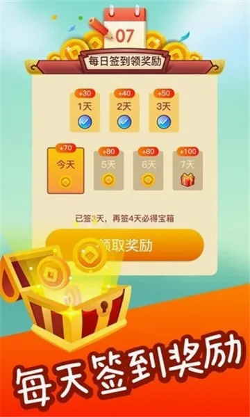 成语点金(成语学习游戏) 成语点金(成语学习游戏)