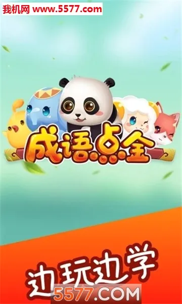 ������(����ѧϰ��Ϸ)v1.0.1 ��Ѱ�