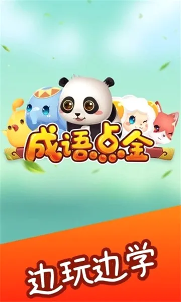 ������(����ѧϰ��Ϸ)v1.0.1 ��Ѱ�