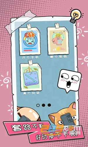 你不按套路啊2026最新版本 你不按套路啊2026最新版本
