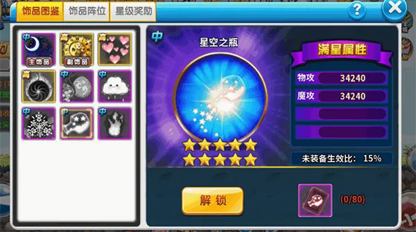 冒险王22026最新版本 冒险王22026最新版本