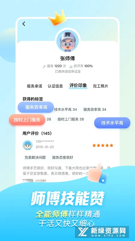 ��ʦ���Ҿ�ά�ް�׿���ֻ���v7.42.0 ��׿��
