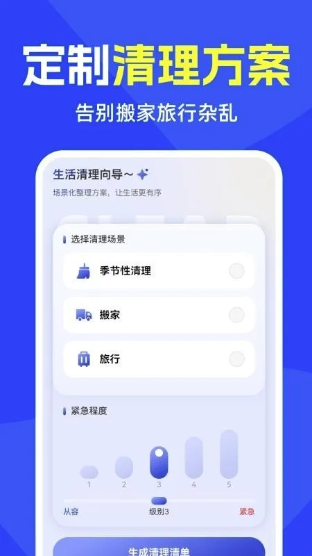 速来免费清理(事务管理工具) 速来免费清理(事务管理工具)