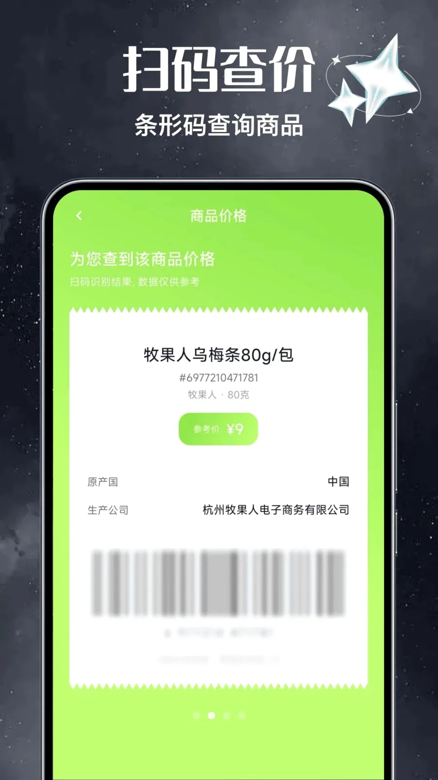 ��Ѷ�ά��ɨɨ����(��ά�봴������)v1.0 �ֻ���