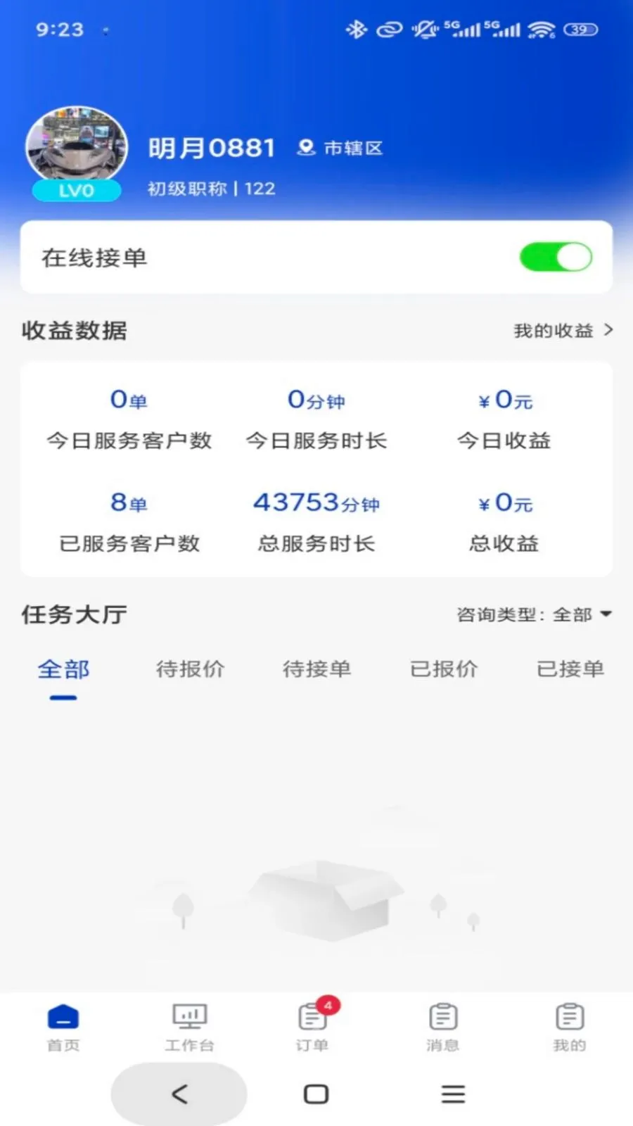 ר����ר�Ҷ˰�׿���ֻ���v1.0.3 ��Ѱ�