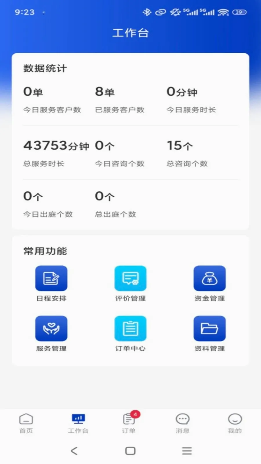 ר����ר�Ҷ˰�׿���ֻ���v1.0.3 ��Ѱ�