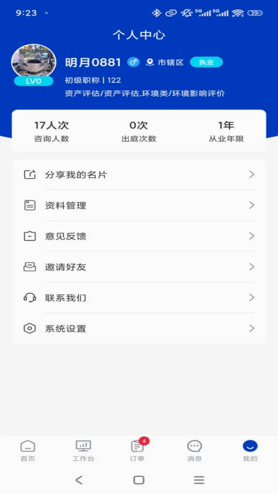 ר����ר�Ҷ˰�׿���ֻ���v1.0.3 ��Ѱ�