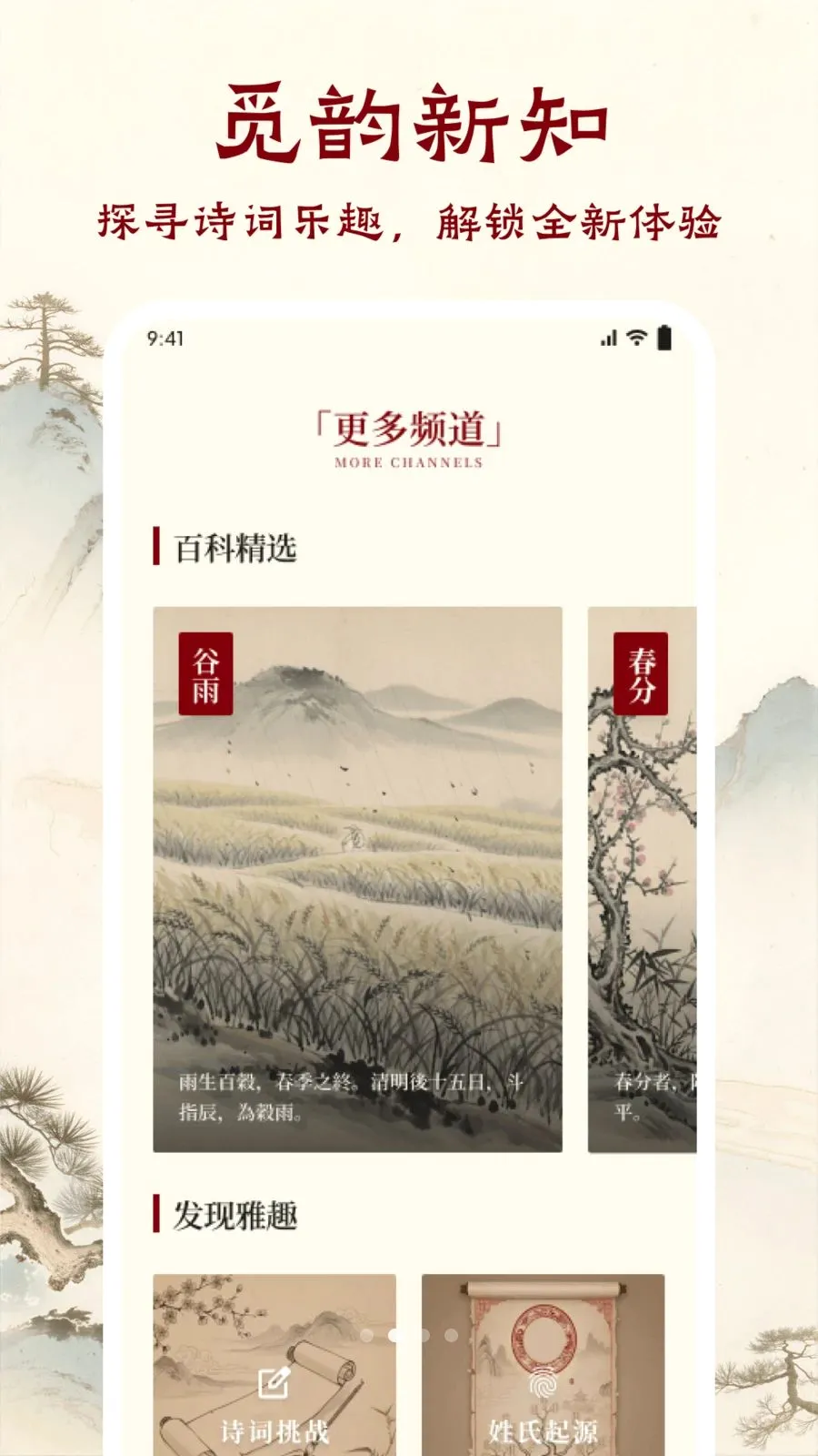 ī����ǧAPP��׿���ֻ���v1.1 ��Ѱ�