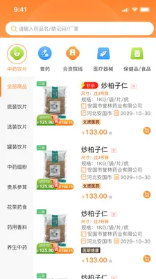���Ͳ�(ҩƷ��Ӫ����)v1.0.11 ��Ѱ�