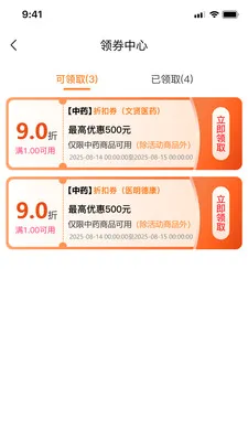 ���Ͳ�(ҩƷ��Ӫ����)v1.0.11 ��Ѱ�