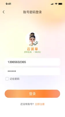 ���Ͳ�(ҩƷ��Ӫ����)v1.0.11 ��Ѱ�