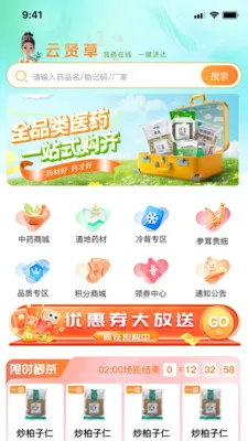 ���Ͳ�(ҩƷ��Ӫ����)v1.0.11 ��Ѱ�