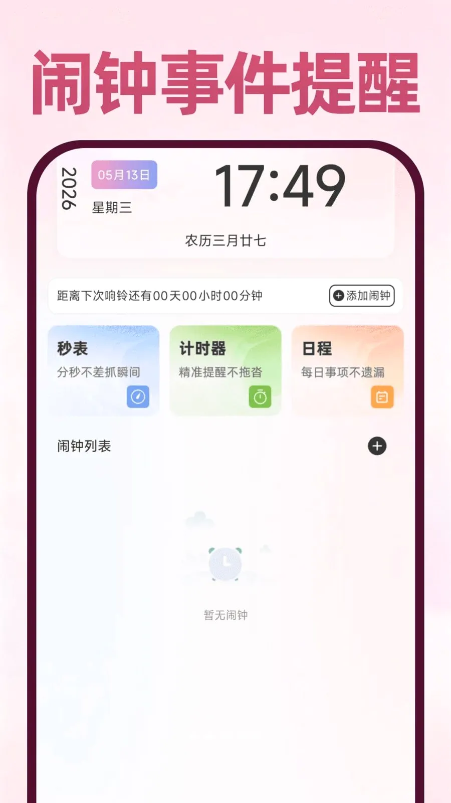 Deepask���ܰ��������ֻ���v1.0.1 �ٷ���