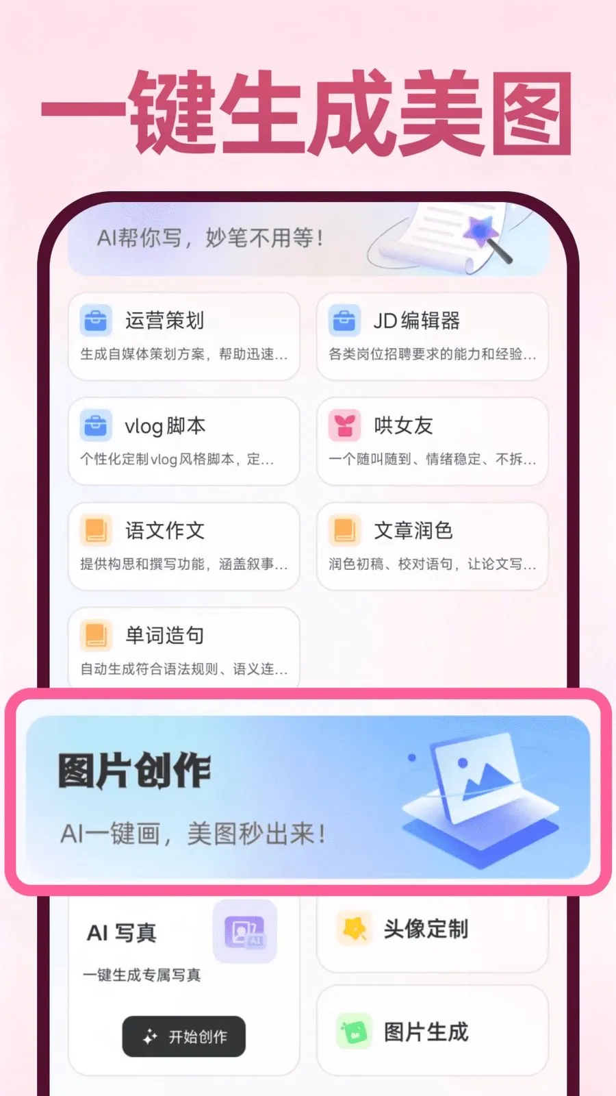 Deepask���ܰ��������ֻ���v1.0.1 �ٷ���
