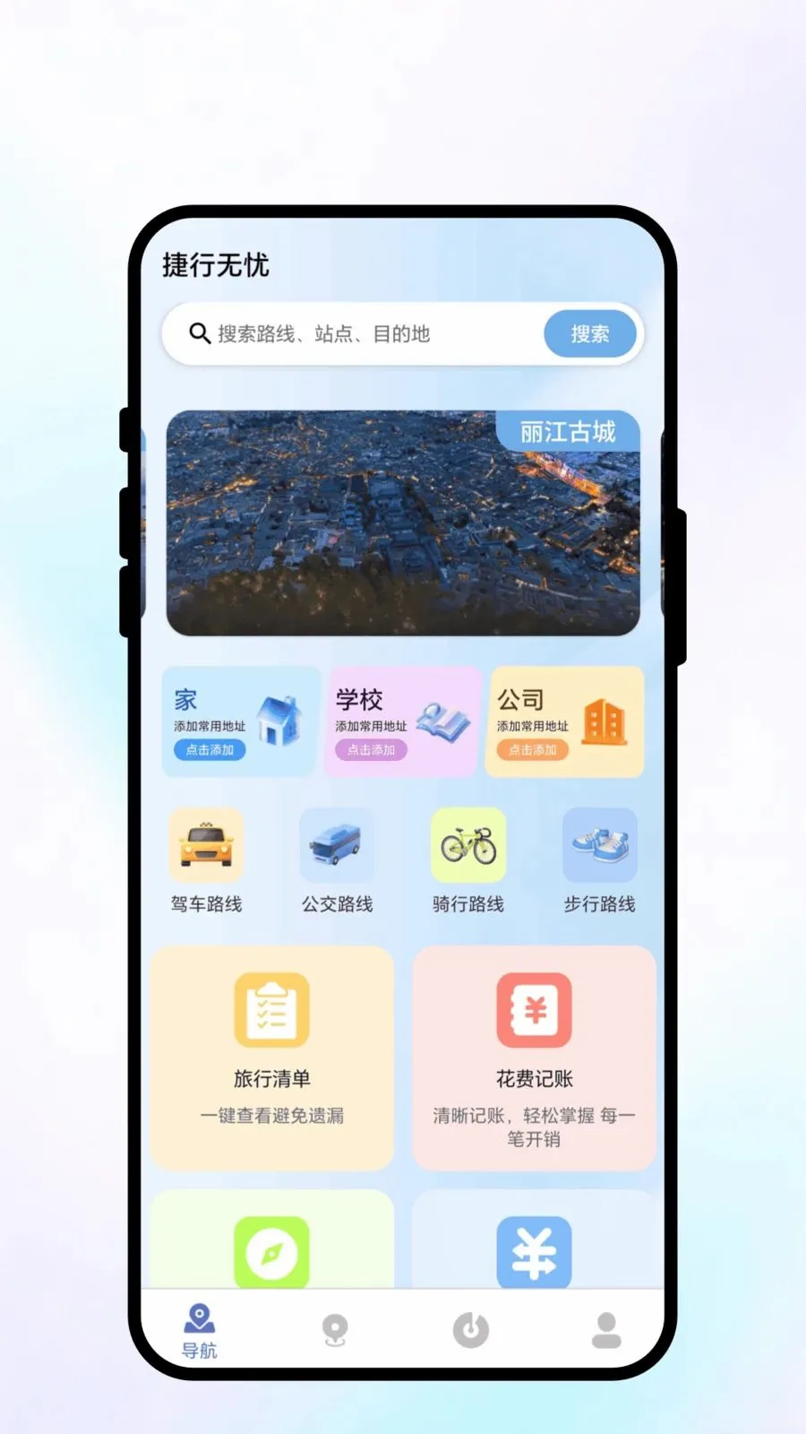 �������������ֻ���v1.0.1 ���°�