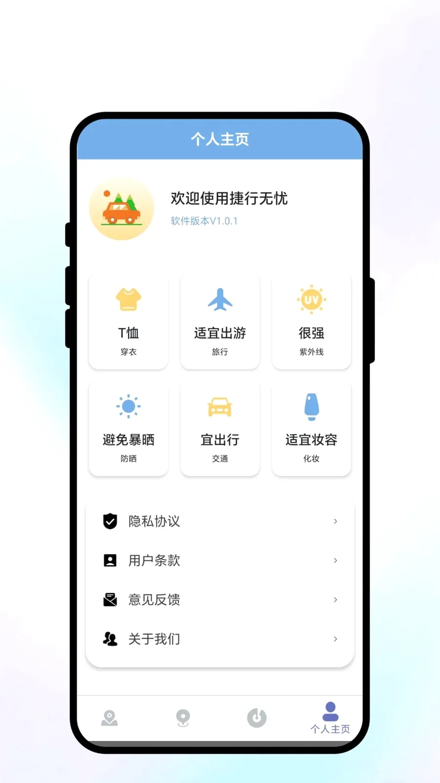 �������������ֻ���v1.0.1 ���°�