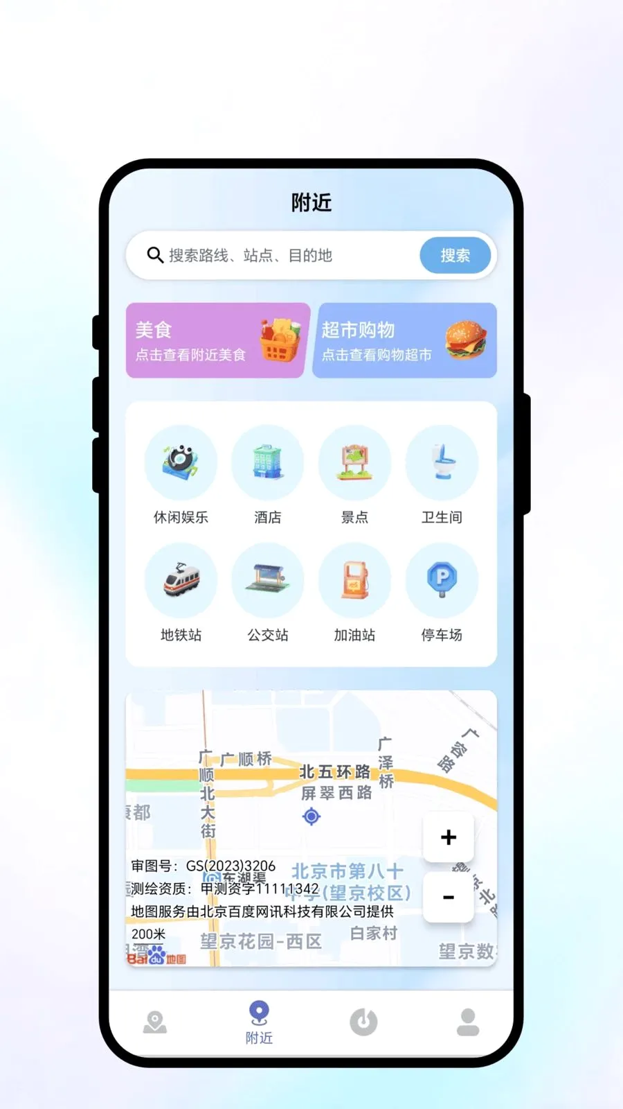 �������������ֻ���v1.0.1 ���°�