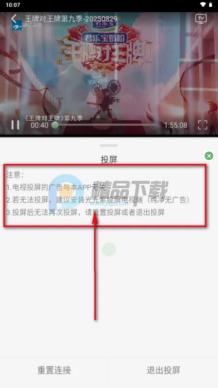 王子TV最新手机版 王子TV最新手机版