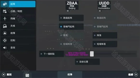 微软模拟飞行(飞行模拟游戏) 微软模拟飞行(飞行模拟游戏)