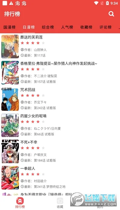 ��������(����׷������)v3.9.3 ���°�