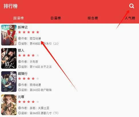 番茄漫画(漫画追看软件) 番茄漫画(漫画追看软件)